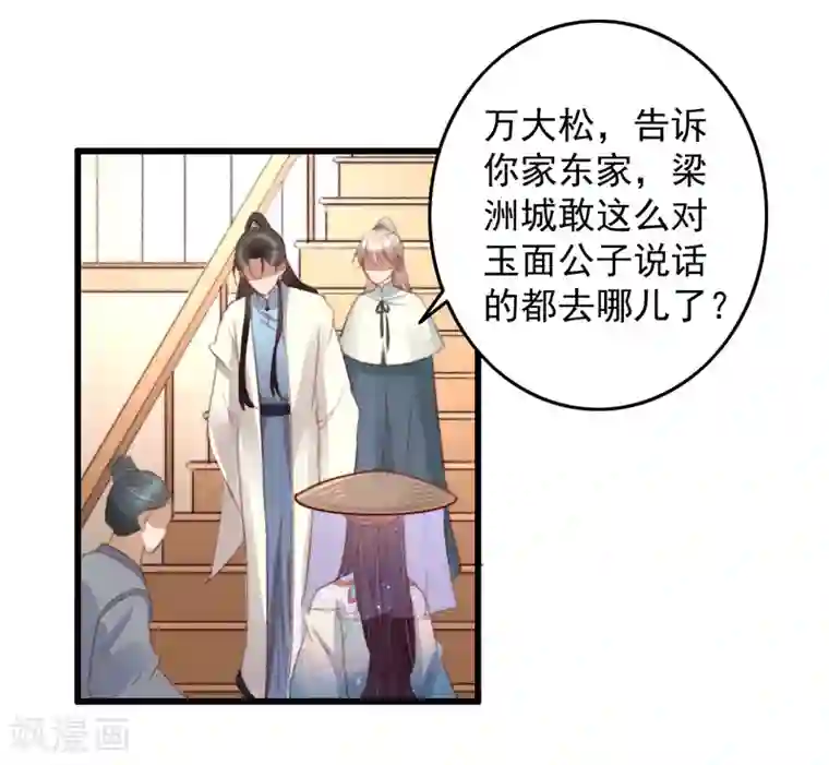 盛宠之锦绣征途第39话 让给你吧