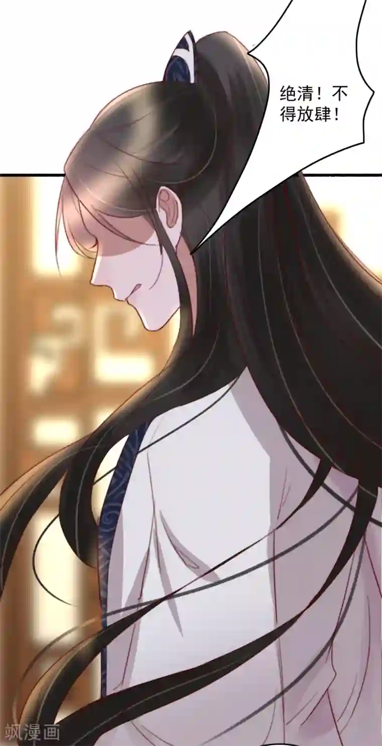 盛宠之锦绣征途第39话 让给你吧