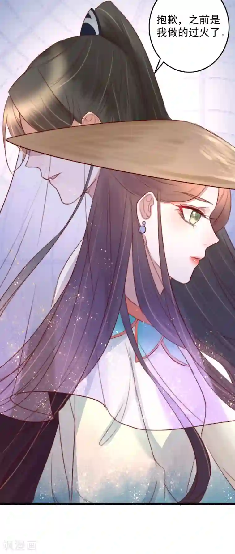 盛宠之锦绣征途第39话 让给你吧