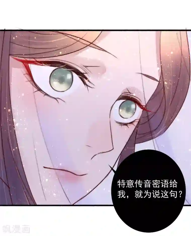 盛宠之锦绣征途第39话 让给你吧