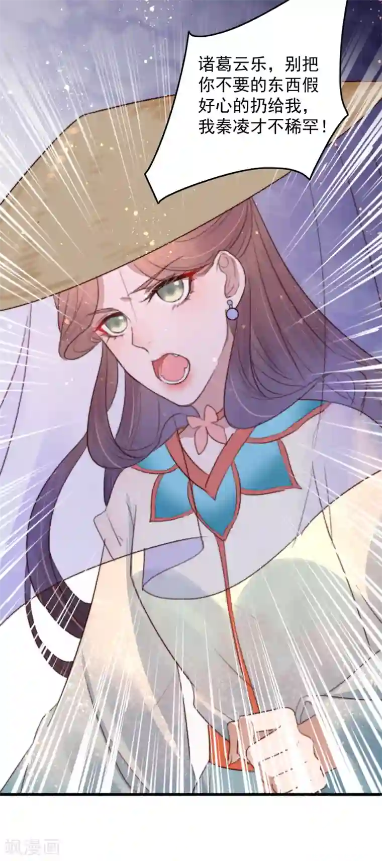 盛宠之锦绣征途第39话 让给你吧