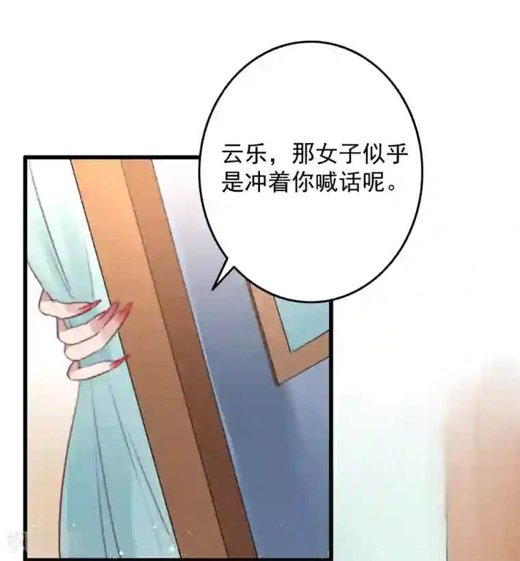 盛宠之锦绣征途第39话 让给你吧