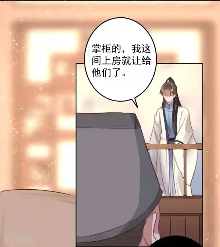 盛宠之锦绣征途第39话 让给你吧