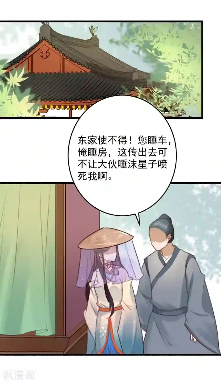 盛宠之锦绣征途第40话 打回渣男出出气