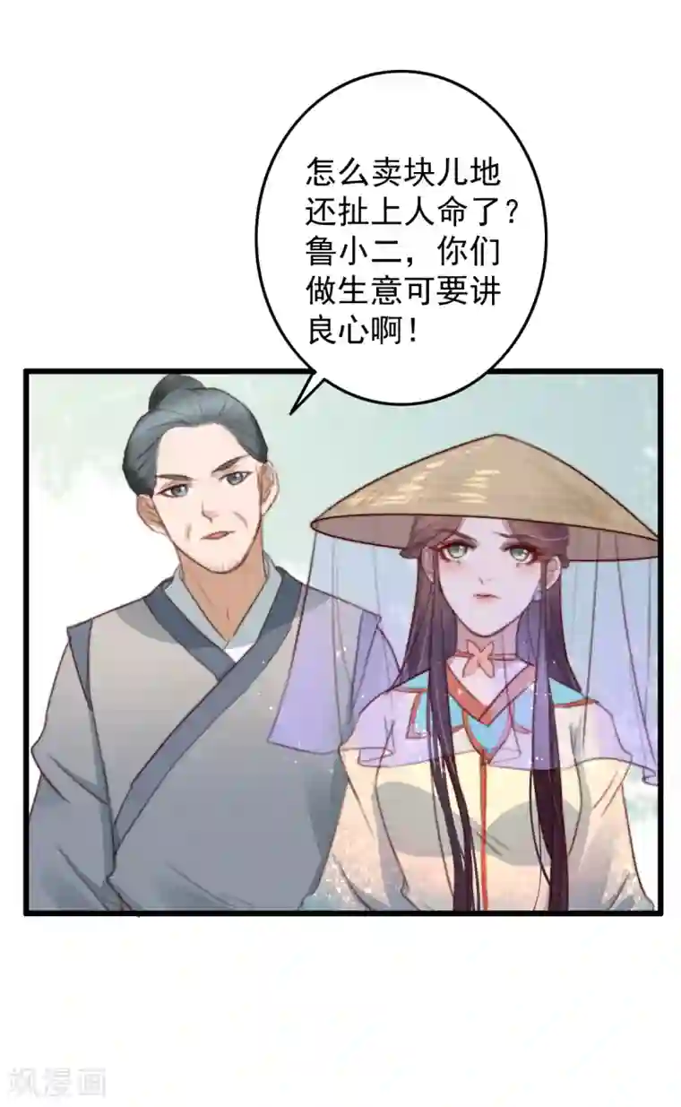 盛宠之锦绣征途第40话 打回渣男出出气