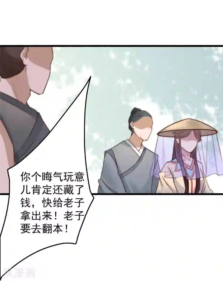 盛宠之锦绣征途第40话 打回渣男出出气