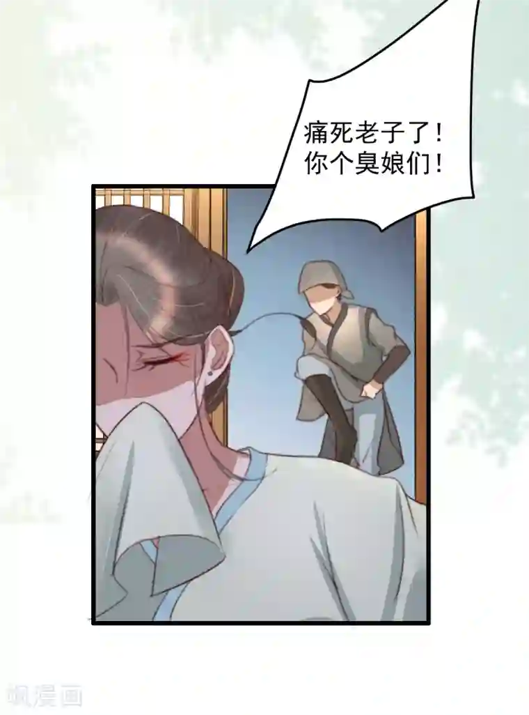 盛宠之锦绣征途第40话 打回渣男出出气