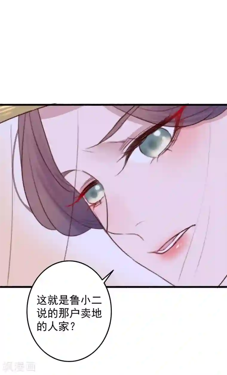 盛宠之锦绣征途第40话 打回渣男出出气