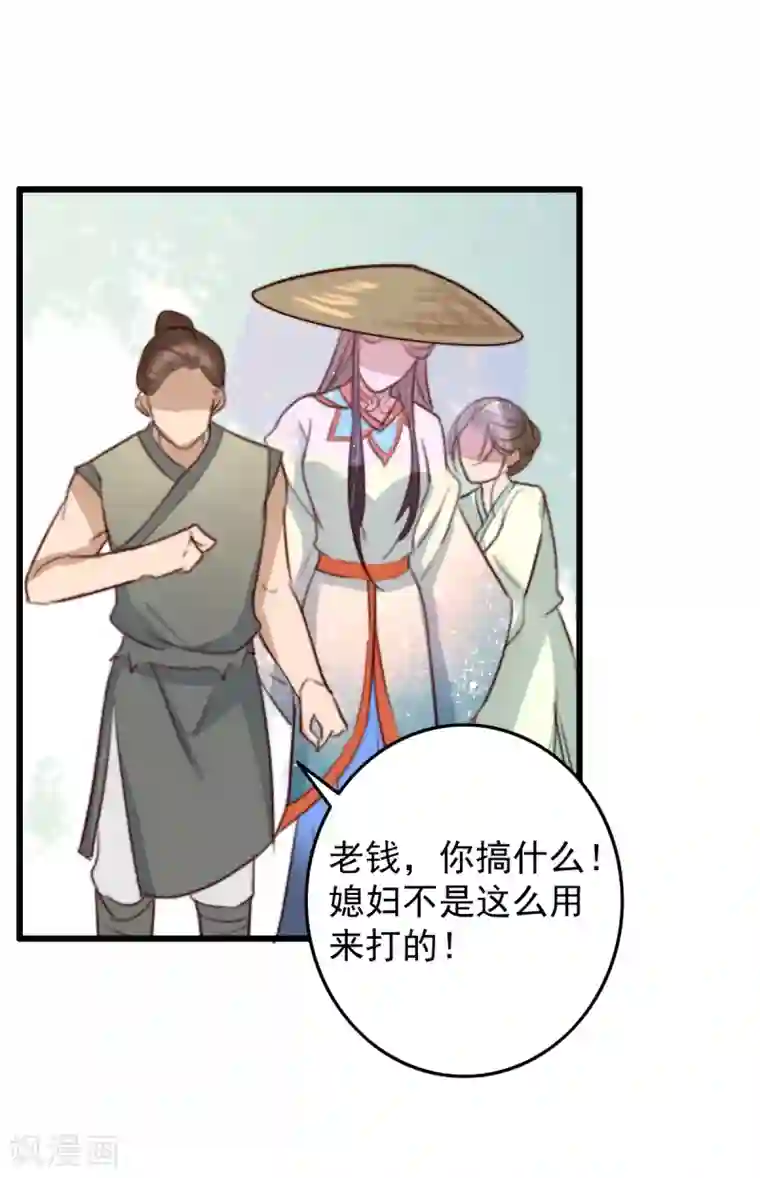 盛宠之锦绣征途第40话 打回渣男出出气