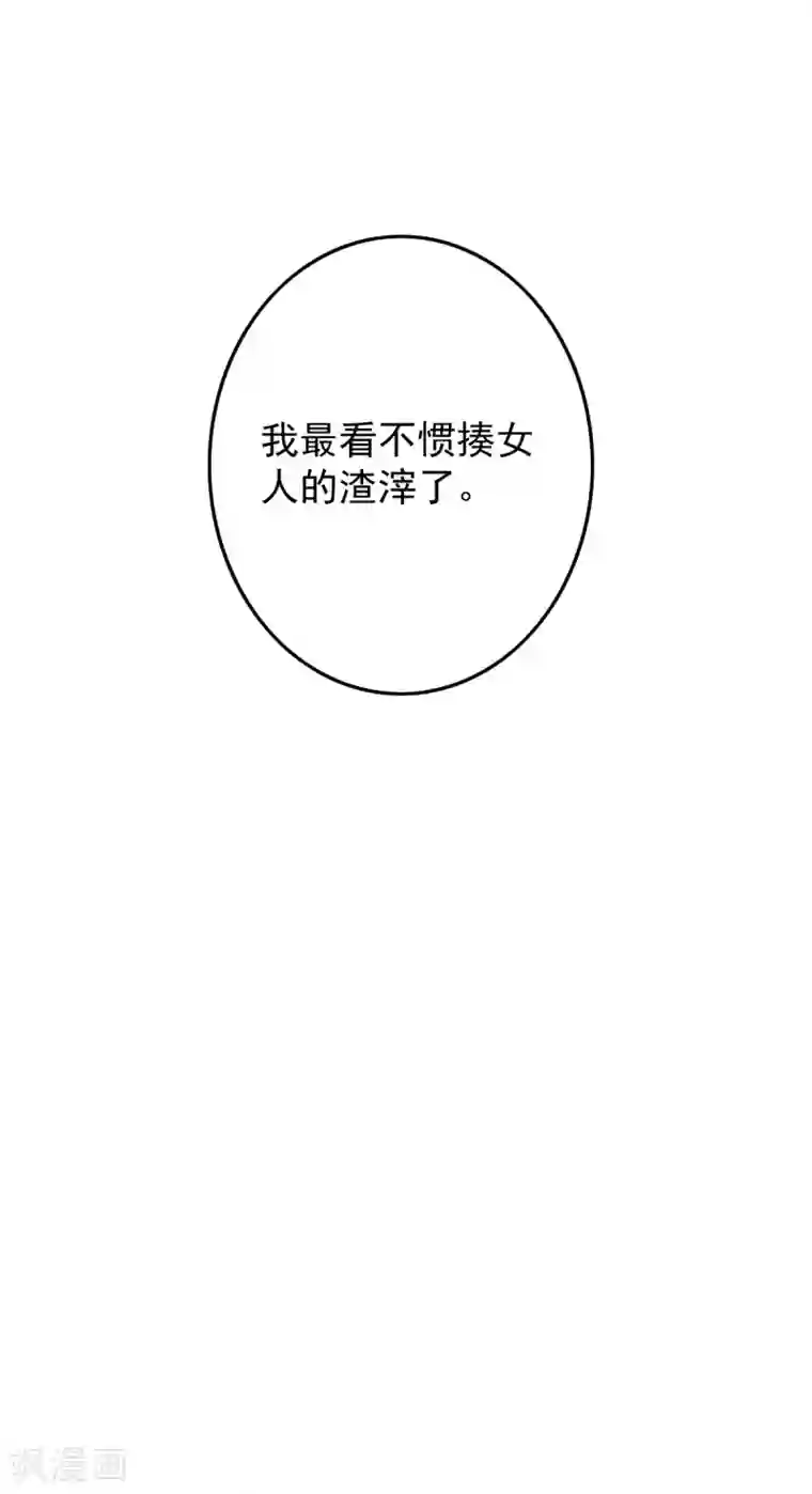 盛宠之锦绣征途第40话 打回渣男出出气