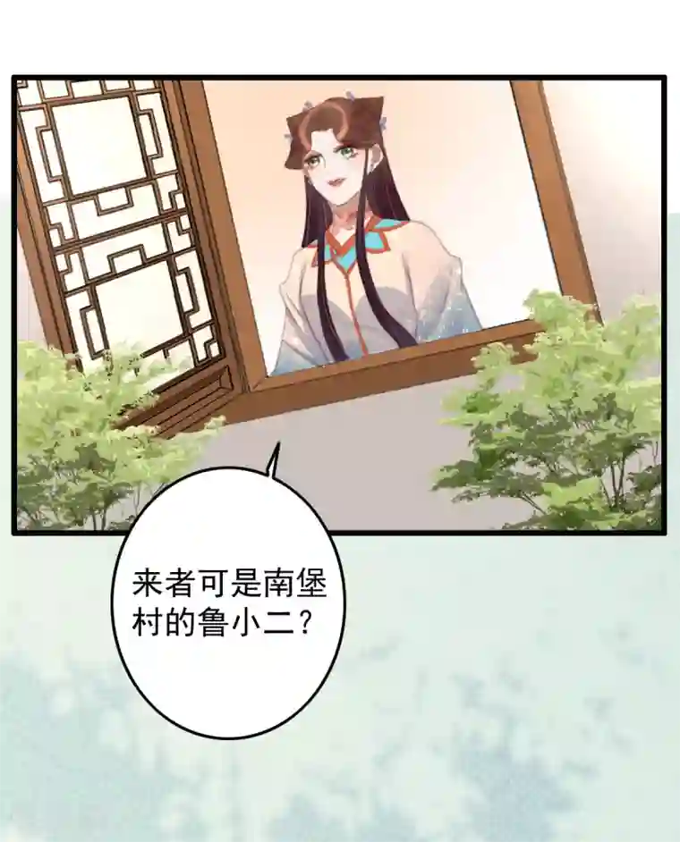 盛宠之锦绣征途第40话 打回渣男出出气