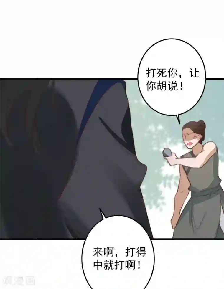 盛宠之锦绣征途第41话 买地
