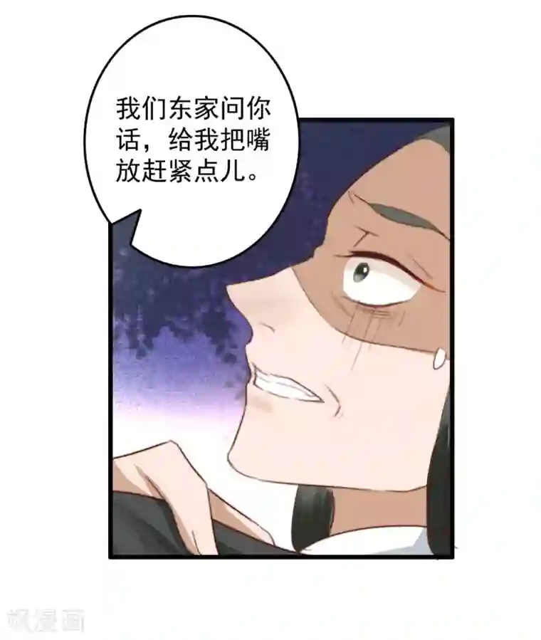 盛宠之锦绣征途第41话 买地