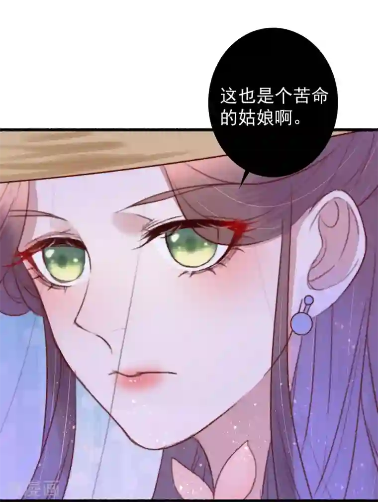 盛宠之锦绣征途第41话 买地