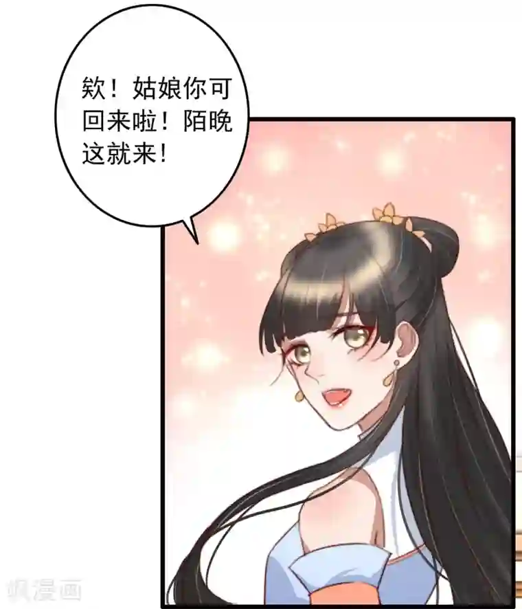 盛宠之锦绣征途第42话 阴影下的毒蛇