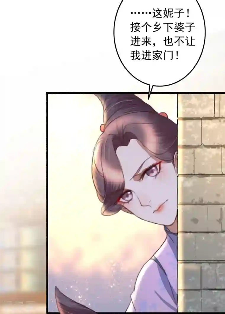 盛宠之锦绣征途第42话 阴影下的毒蛇