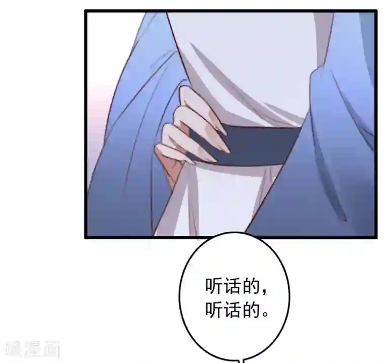 盛宠之锦绣征途第42话 阴影下的毒蛇