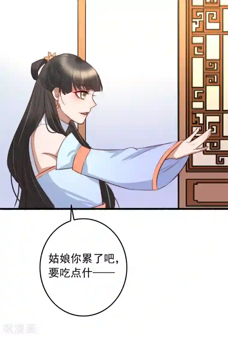 盛宠之锦绣征途第42话 阴影下的毒蛇