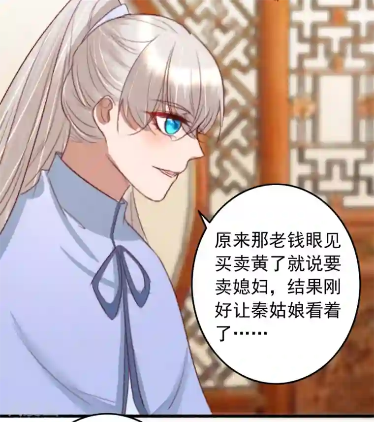 盛宠之锦绣征途第42话 阴影下的毒蛇