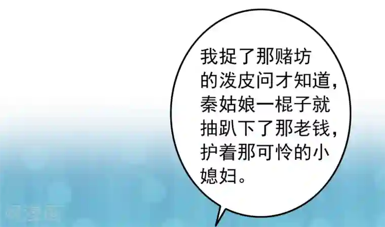 盛宠之锦绣征途第42话 阴影下的毒蛇