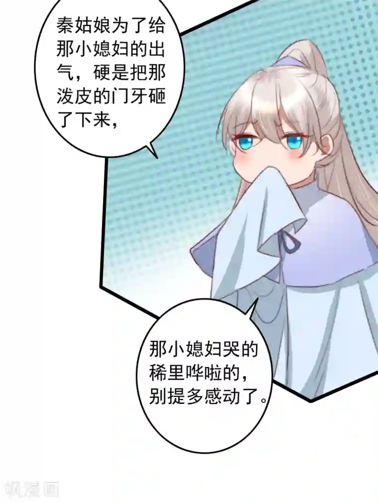 盛宠之锦绣征途第42话 阴影下的毒蛇