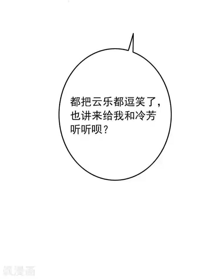 盛宠之锦绣征途第42话 阴影下的毒蛇