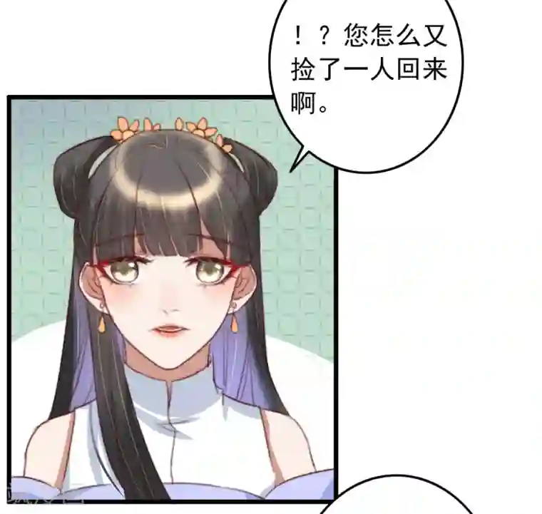 盛宠之锦绣征途第42话 阴影下的毒蛇