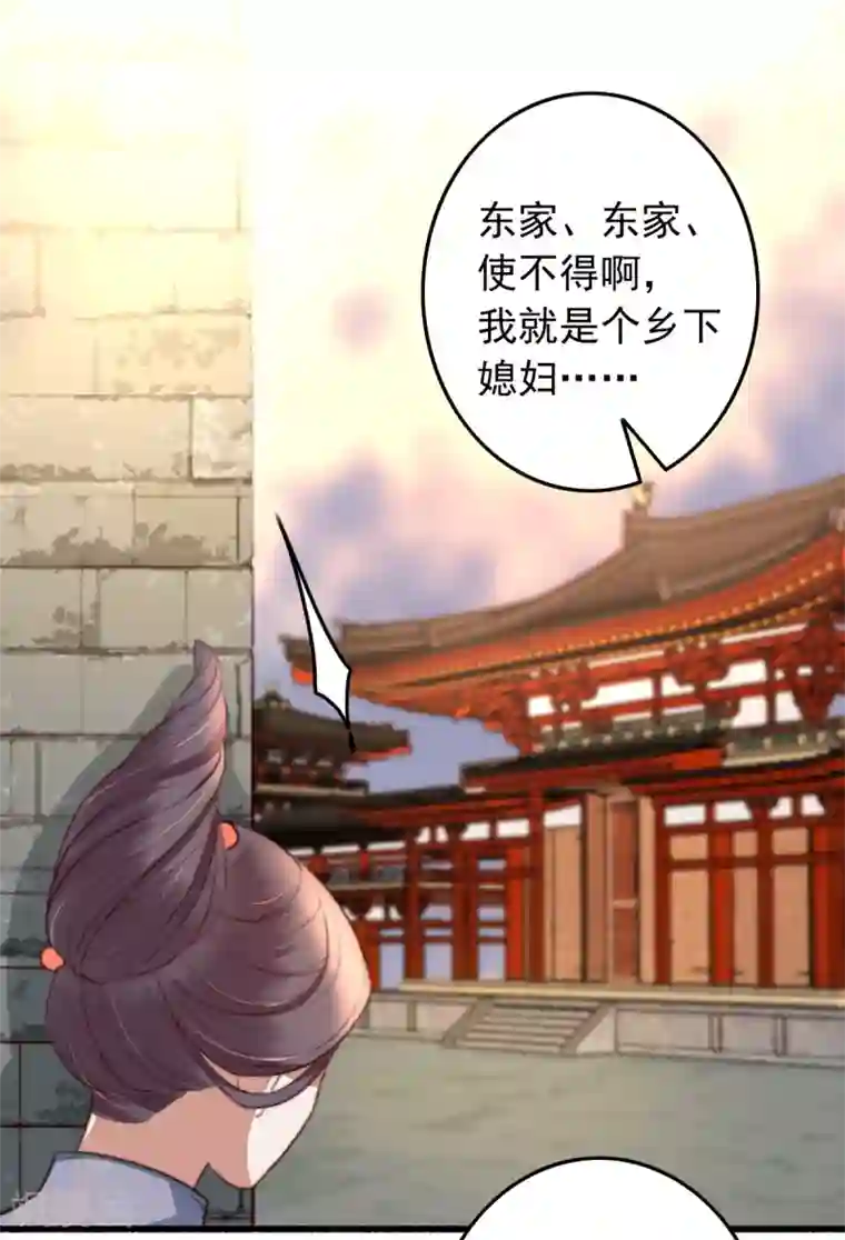 盛宠之锦绣征途第42话 阴影下的毒蛇