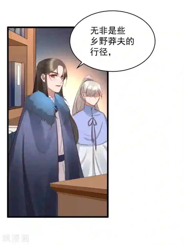 盛宠之锦绣征途第43话 强扭的瓜太涩