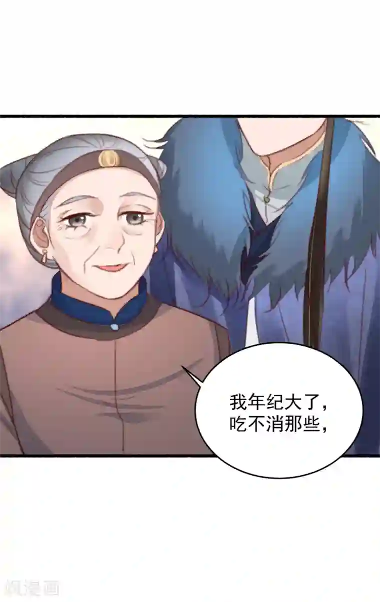 盛宠之锦绣征途第43话 强扭的瓜太涩