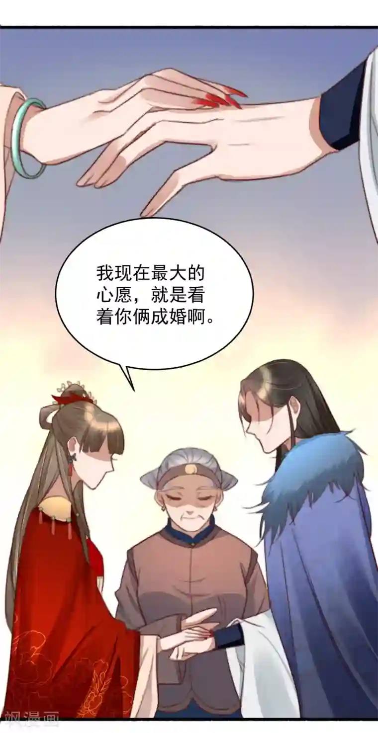 盛宠之锦绣征途第43话 强扭的瓜太涩