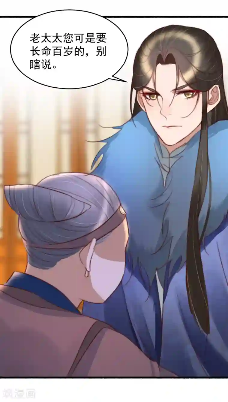 盛宠之锦绣征途第43话 强扭的瓜太涩