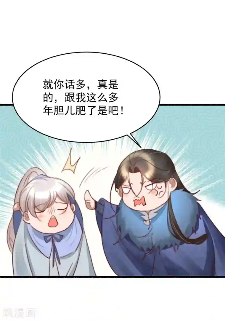 盛宠之锦绣征途第43话 强扭的瓜太涩