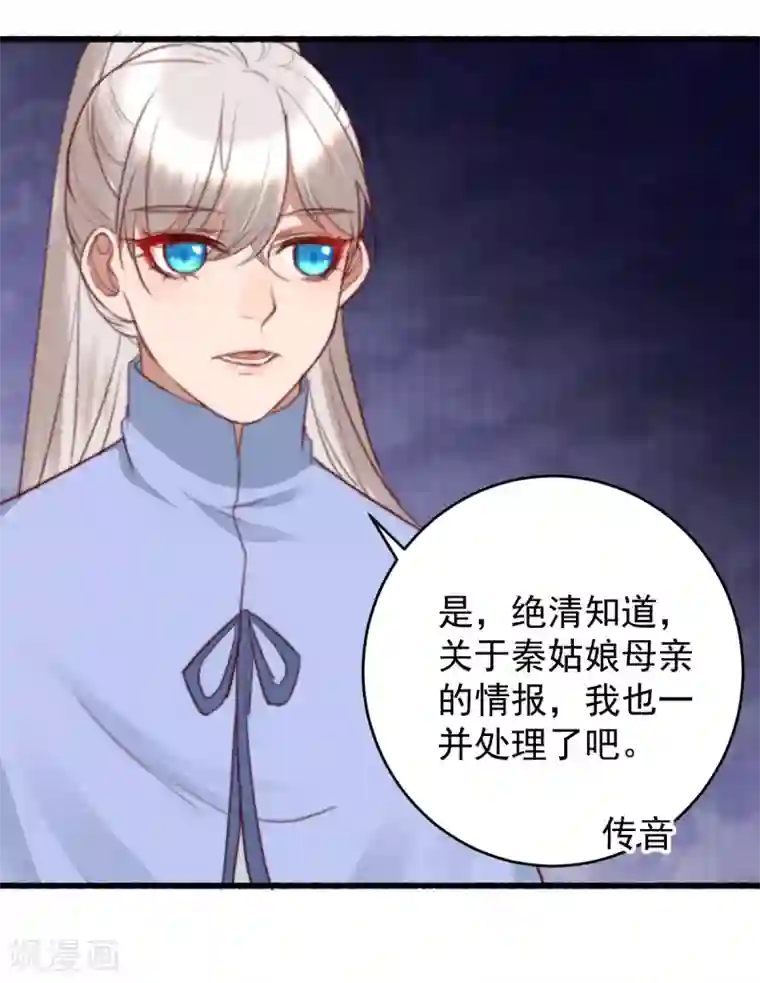 盛宠之锦绣征途第43话 强扭的瓜太涩