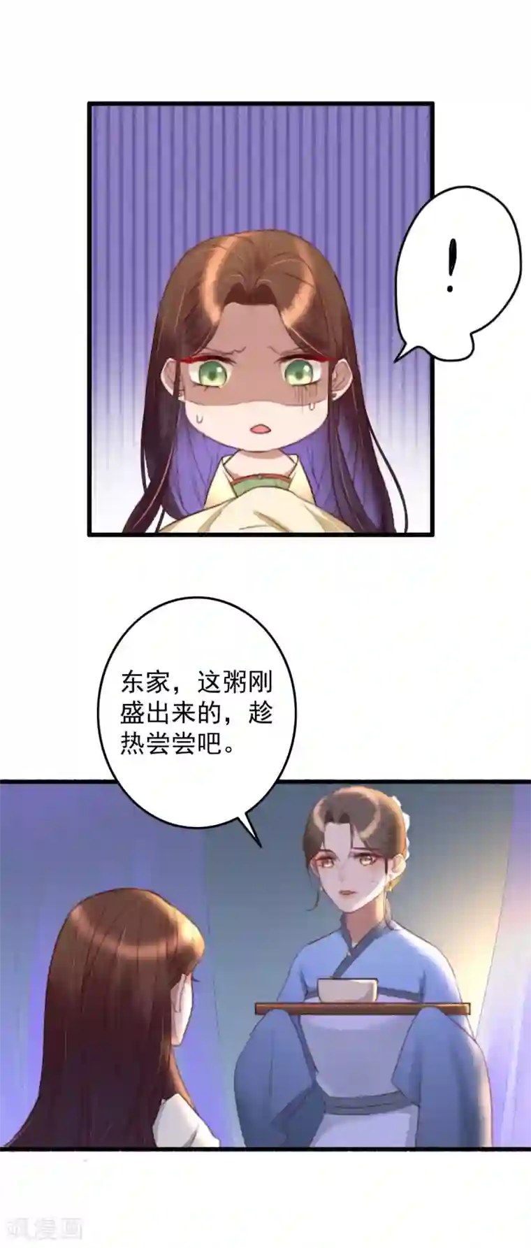 盛宠之锦绣征途第44话 粥甜梦更甜