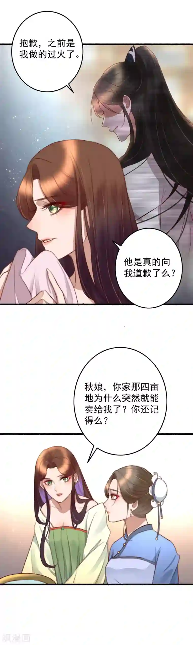 盛宠之锦绣征途第44话 粥甜梦更甜