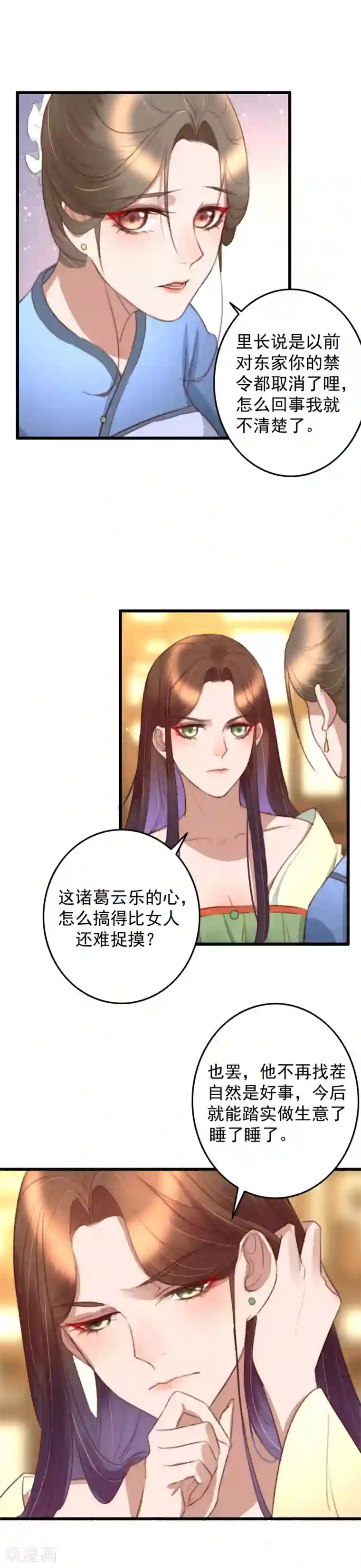 盛宠之锦绣征途第44话 粥甜梦更甜