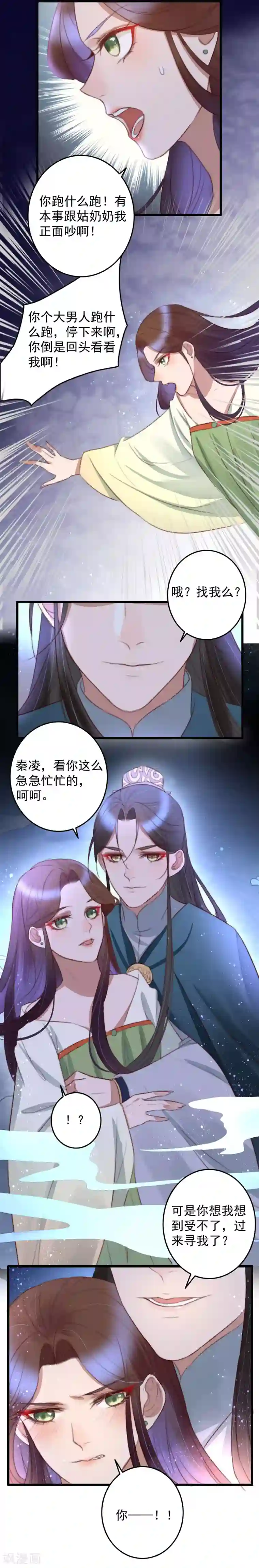 盛宠之锦绣征途第44话 粥甜梦更甜