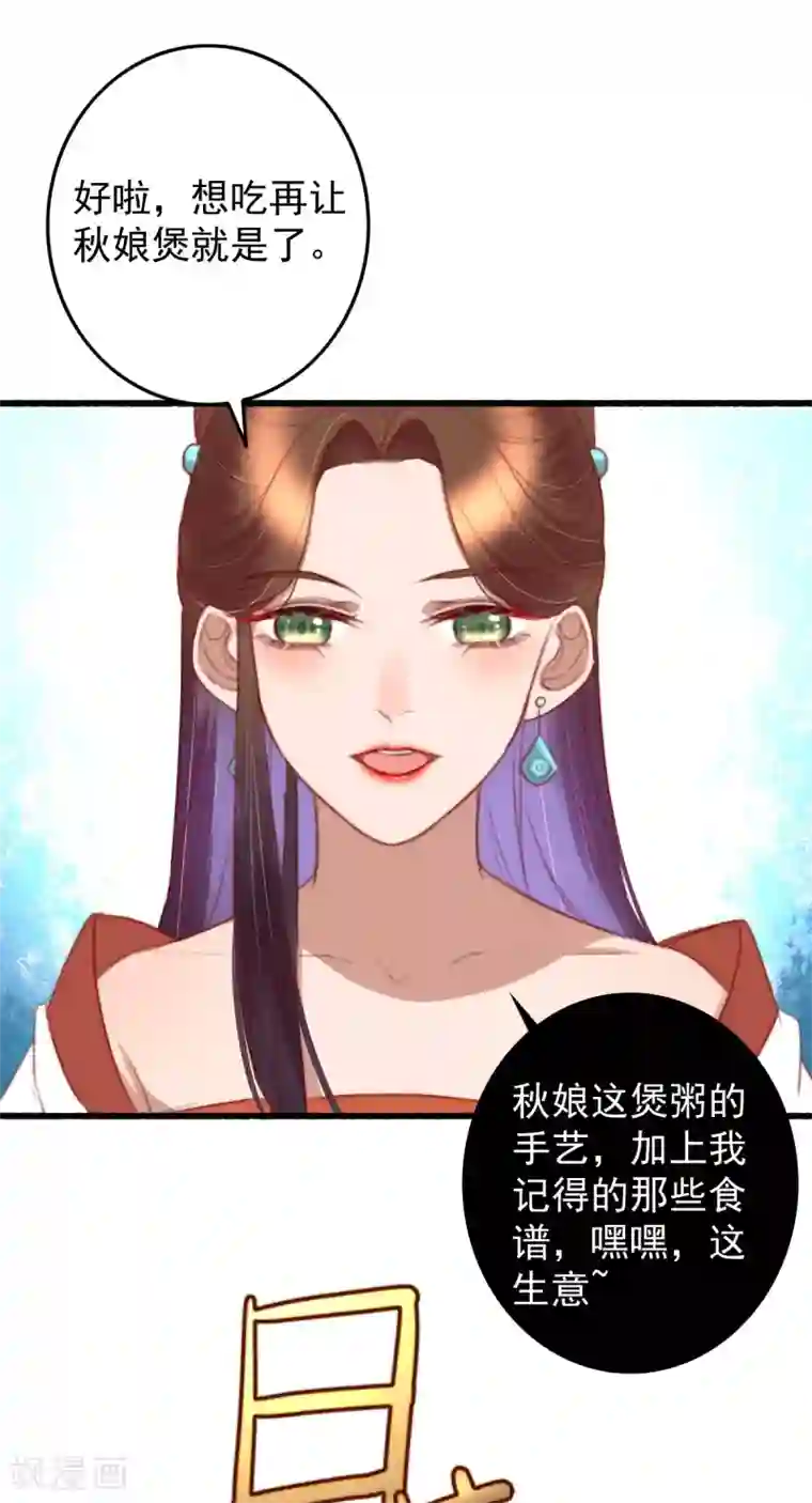 天天吃客人的精子第45话 心急吃不了热豆腐