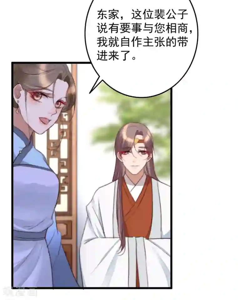 天天吃客人的精子第45话 心急吃不了热豆腐