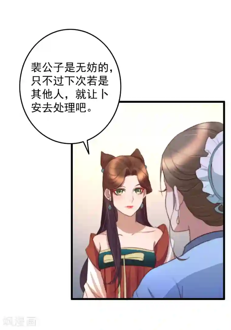 天天吃客人的精子第45话 心急吃不了热豆腐