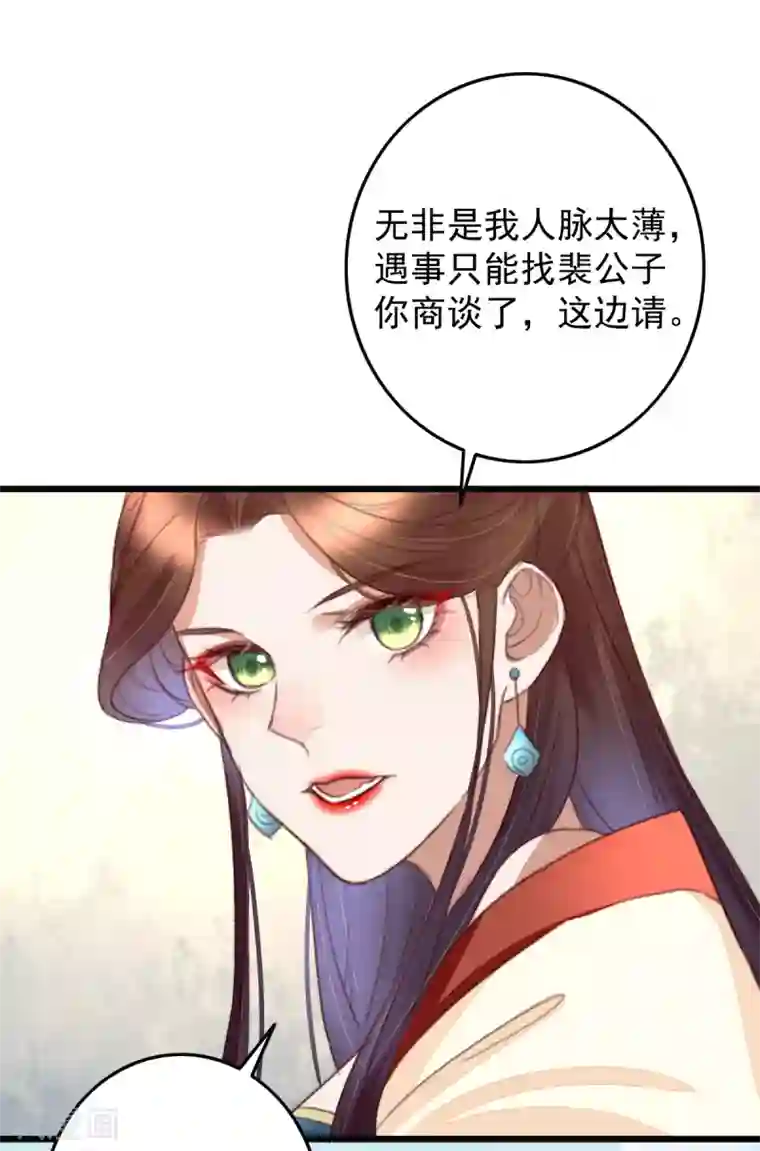 天天吃客人的精子第45话 心急吃不了热豆腐