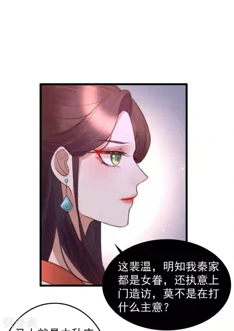 天天吃客人的精子第45话 心急吃不了热豆腐