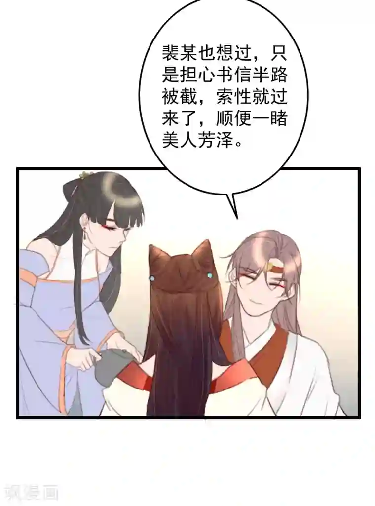 天天吃客人的精子第45话 心急吃不了热豆腐