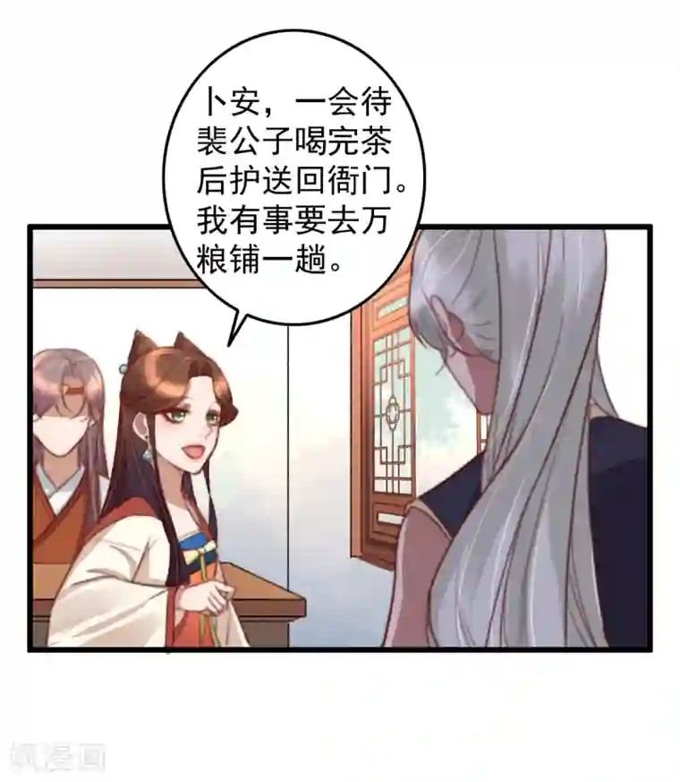 天天吃客人的精子第45话 心急吃不了热豆腐