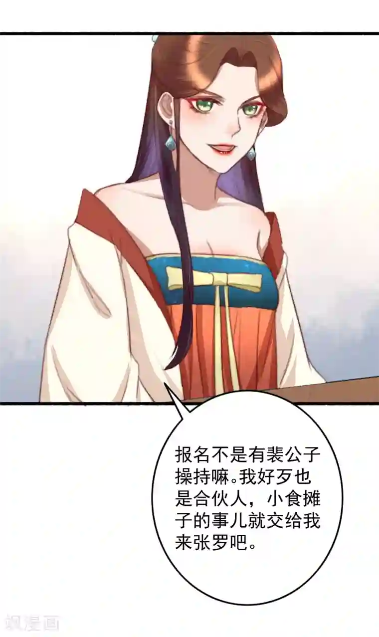 天天吃客人的精子第45话 心急吃不了热豆腐