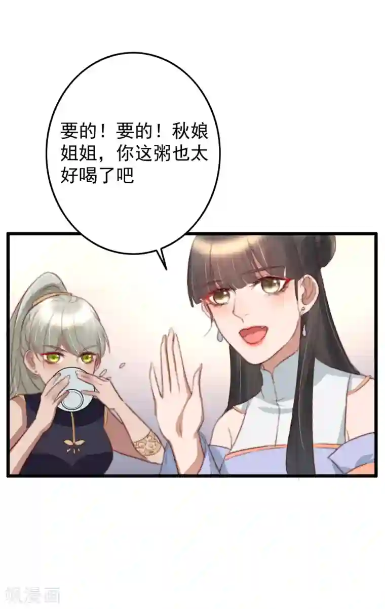 天天吃客人的精子第45话 心急吃不了热豆腐