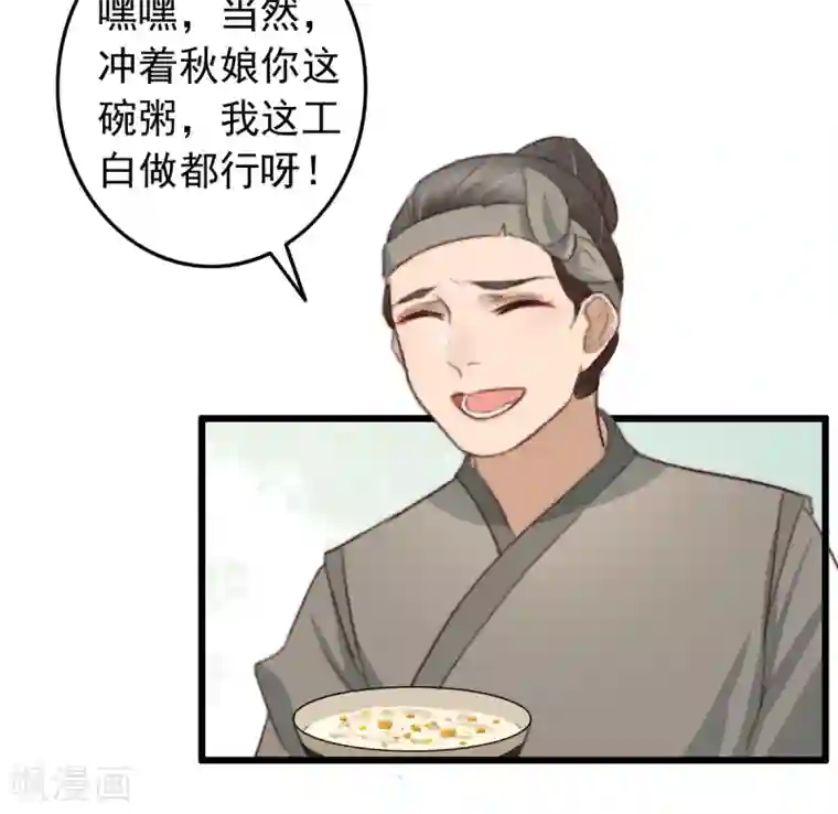 盛宠之锦绣征途第46话 不如走了罢