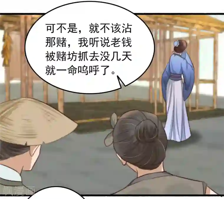 盛宠之锦绣征途第46话 不如走了罢