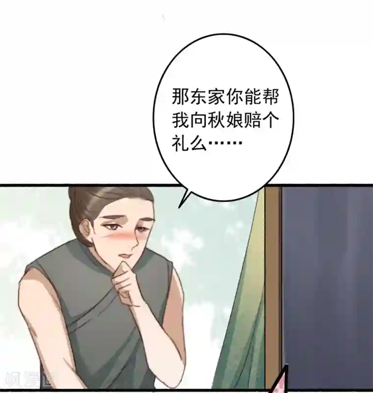 盛宠之锦绣征途第46话 不如走了罢